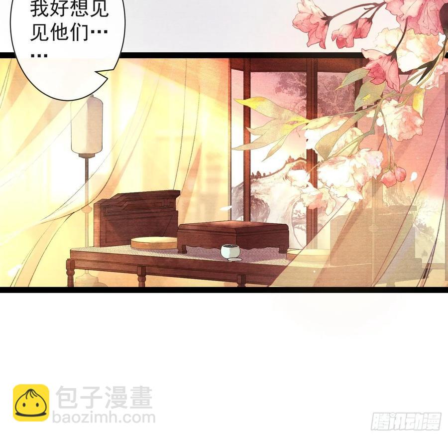 第37话 蔚府炼灵-第42话