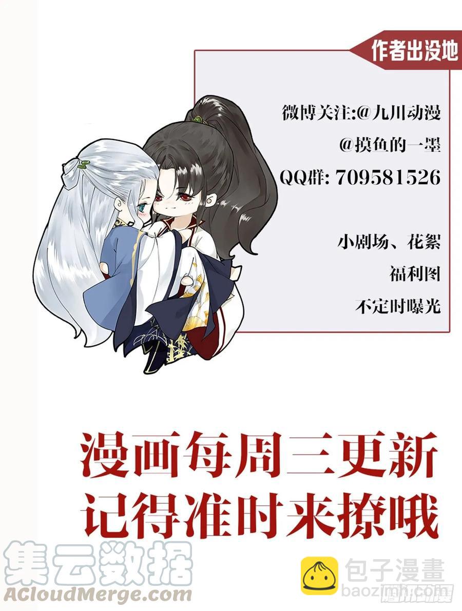 第37话 蔚府炼灵-第42话