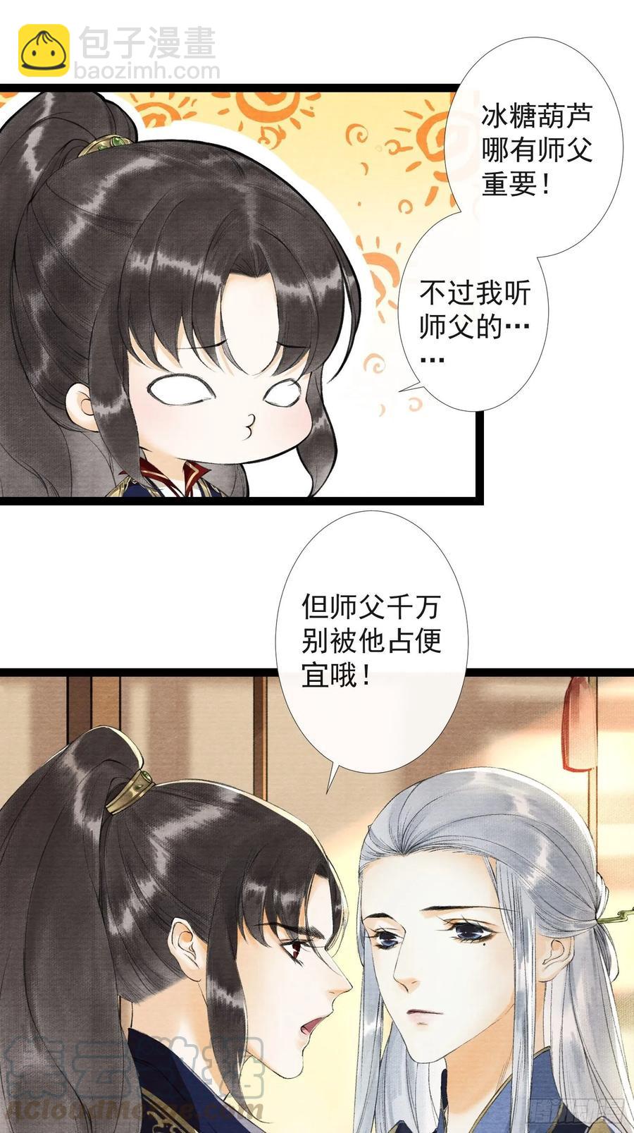 第37话 蔚府炼灵-第42话