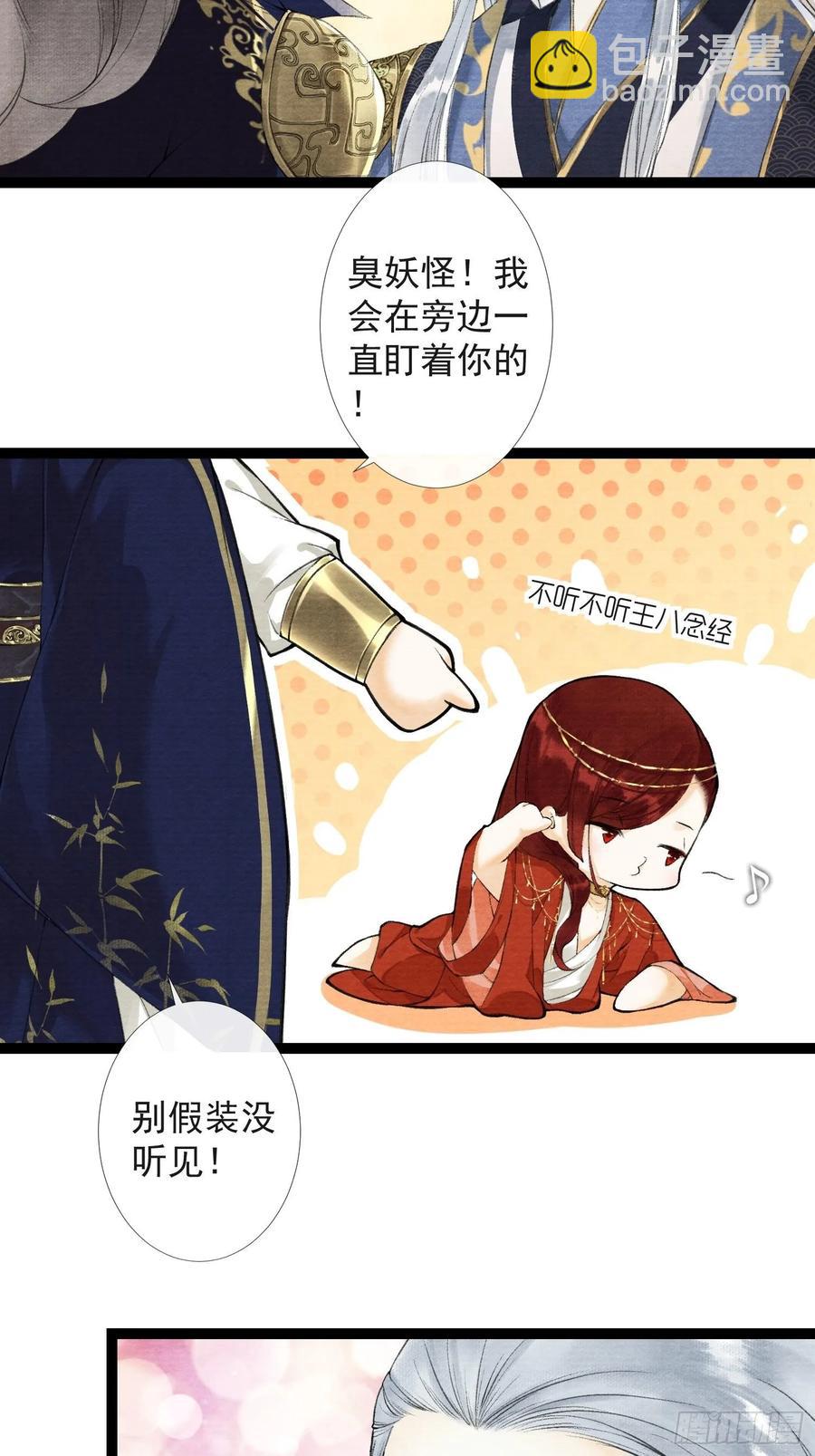 第37话 蔚府炼灵-第42话