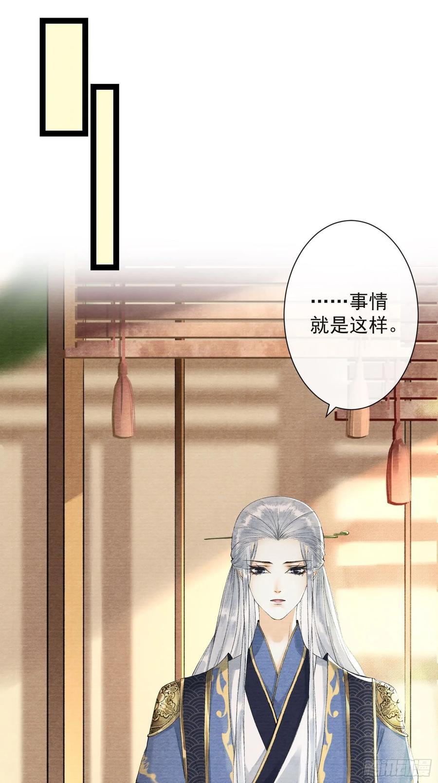 第37话 蔚府炼灵-第42话