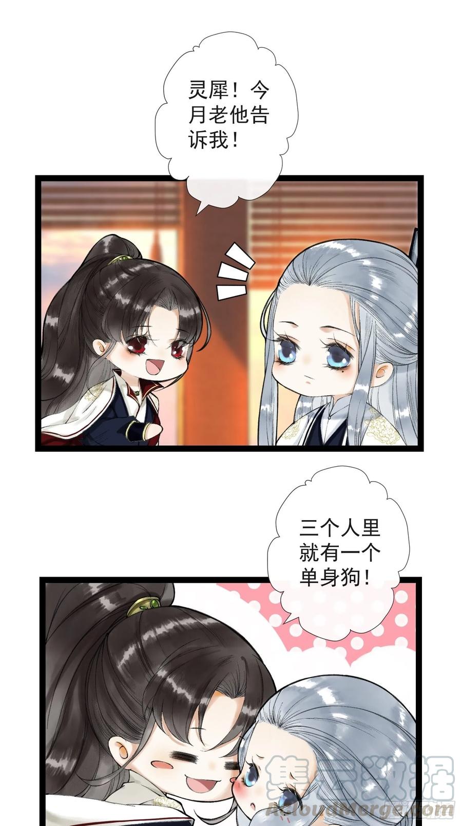 七夕快乐-第46话