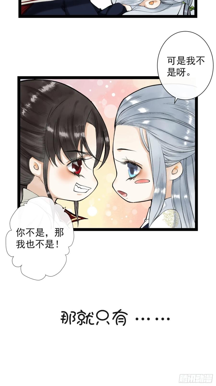 七夕快乐-第46话