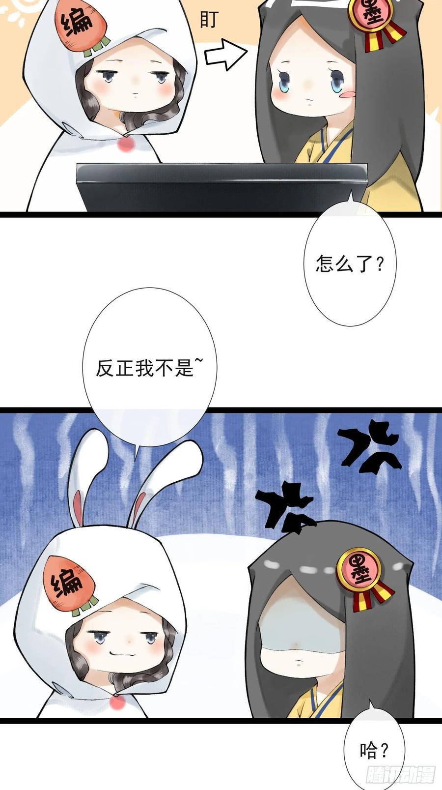 七夕快乐-第46话