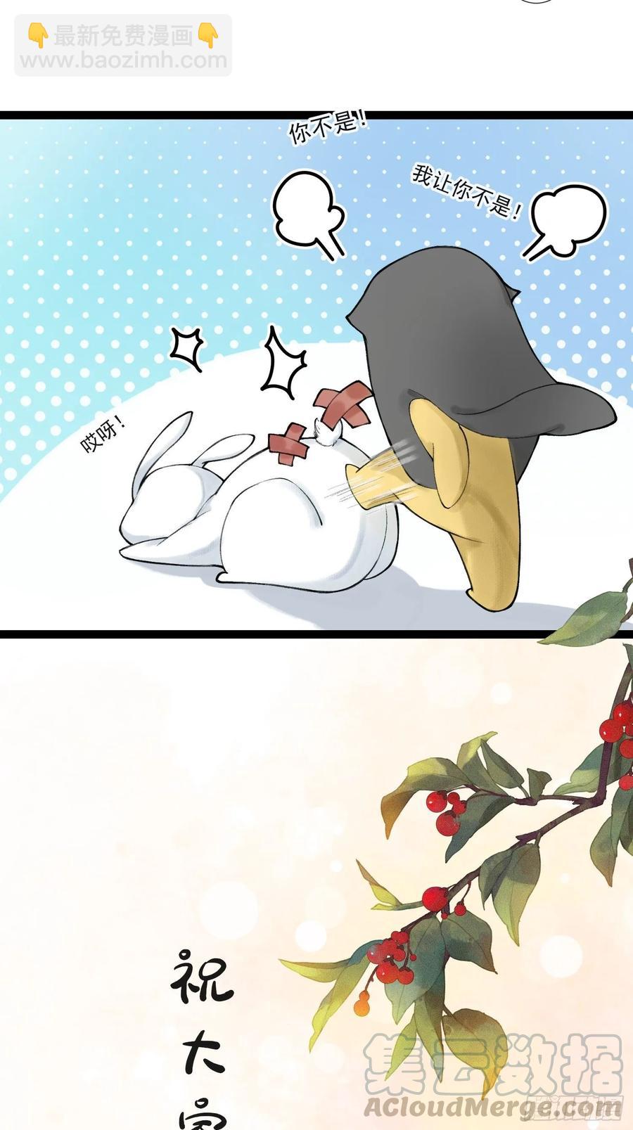 七夕快乐-第46话