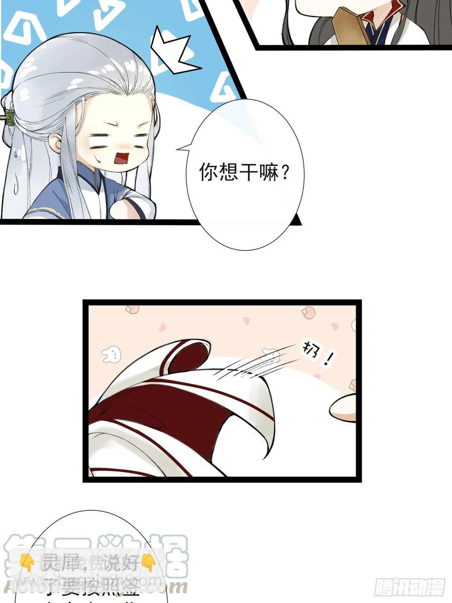 千帳燈 - 番外篇 抽籤調情 - 1