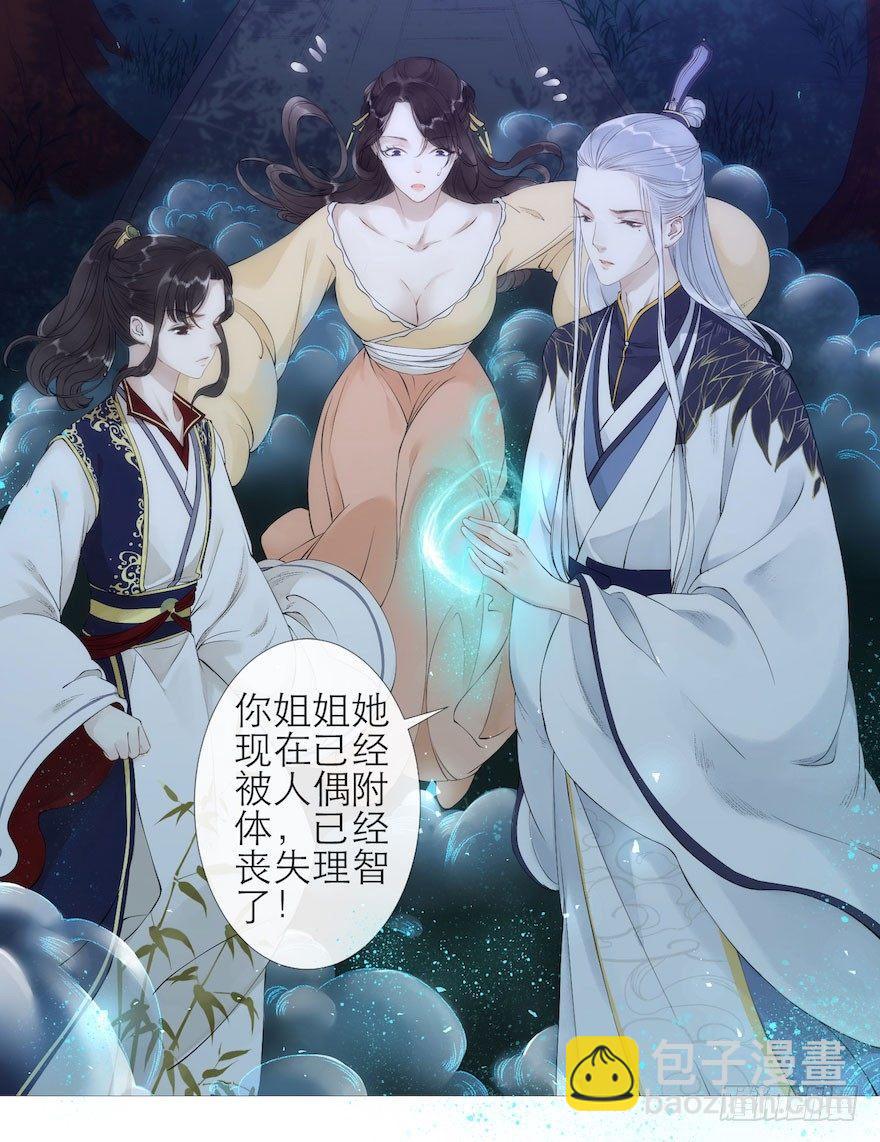 第4话 似是故人来(1/2)-第6话