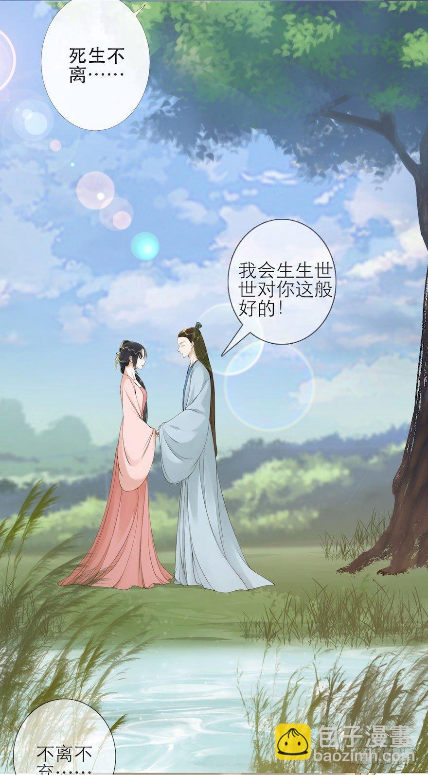 第4话 似是故人来(1/2)-第6话