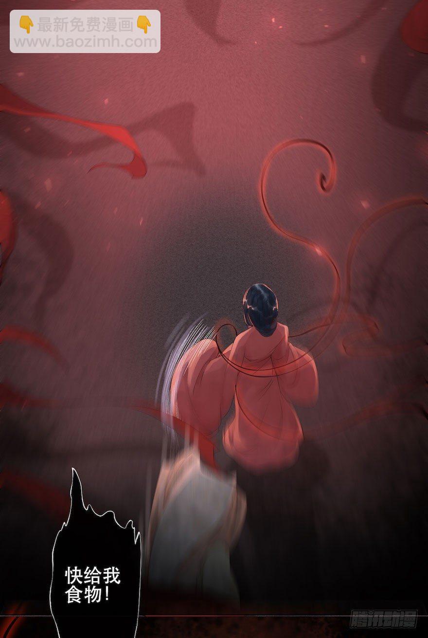 第4话 似是故人来(1/2)-第6话