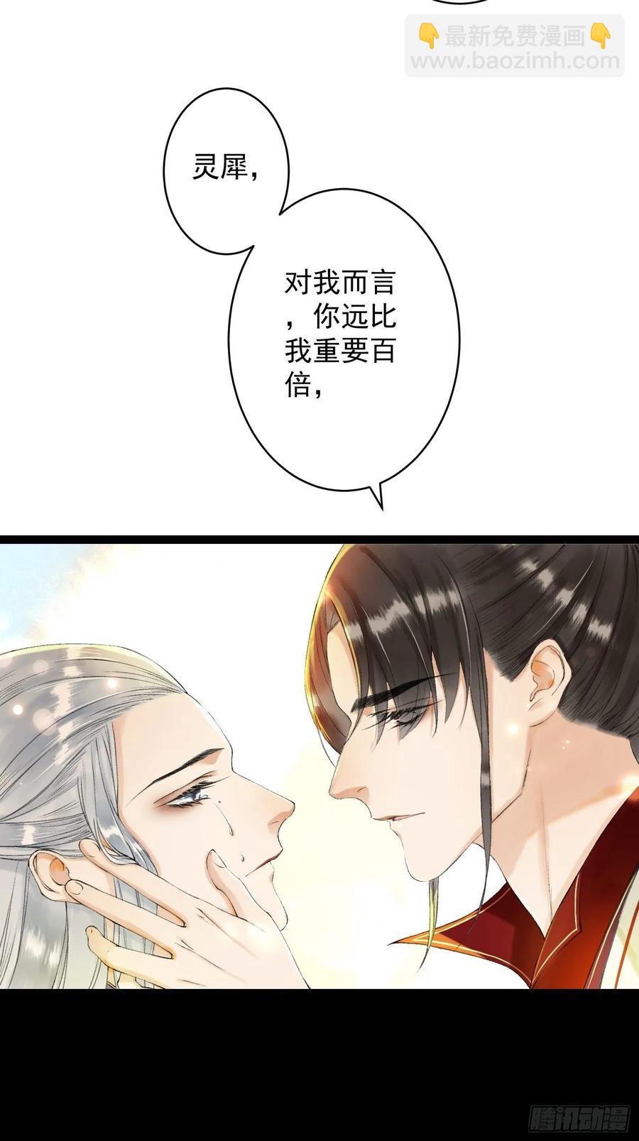 第45话 刀山火海只为你闯！-第52话