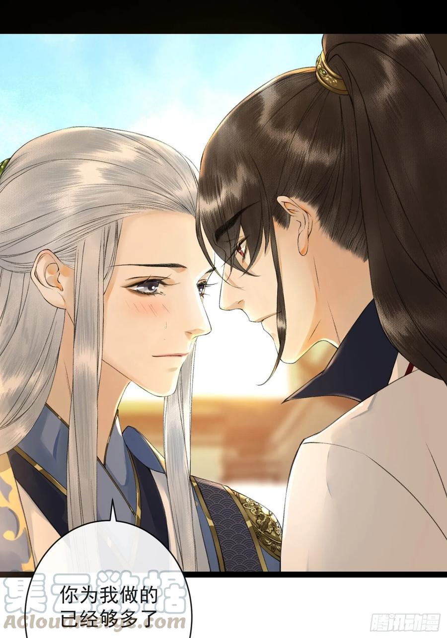 第45话 刀山火海只为你闯！-第52话