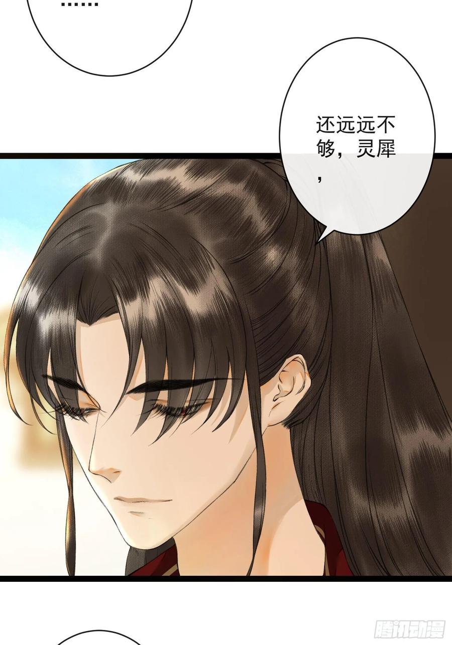 第45话 刀山火海只为你闯！-第52话