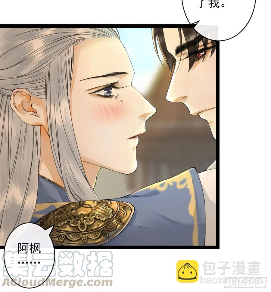 第45话 刀山火海只为你闯！-第52话