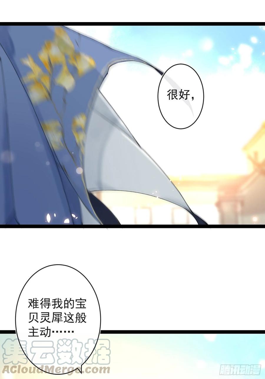 第45话 刀山火海只为你闯！-第52话