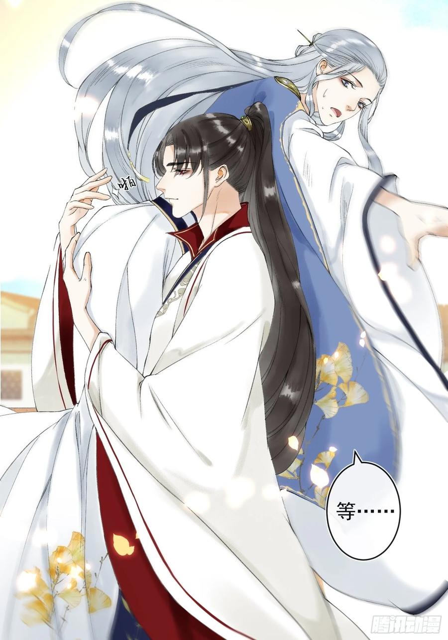 第45话 刀山火海只为你闯！-第52话