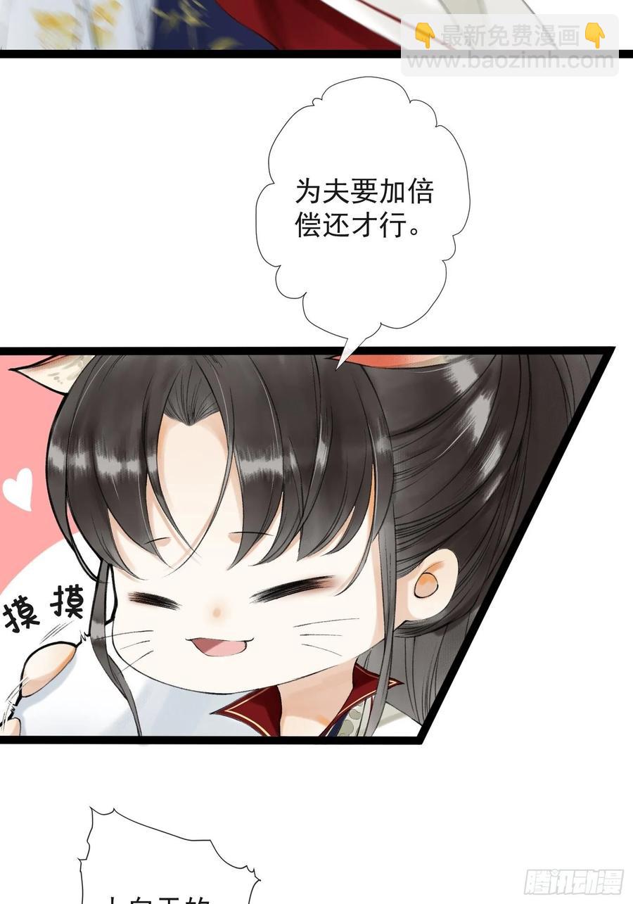 第45话 刀山火海只为你闯！-第52话