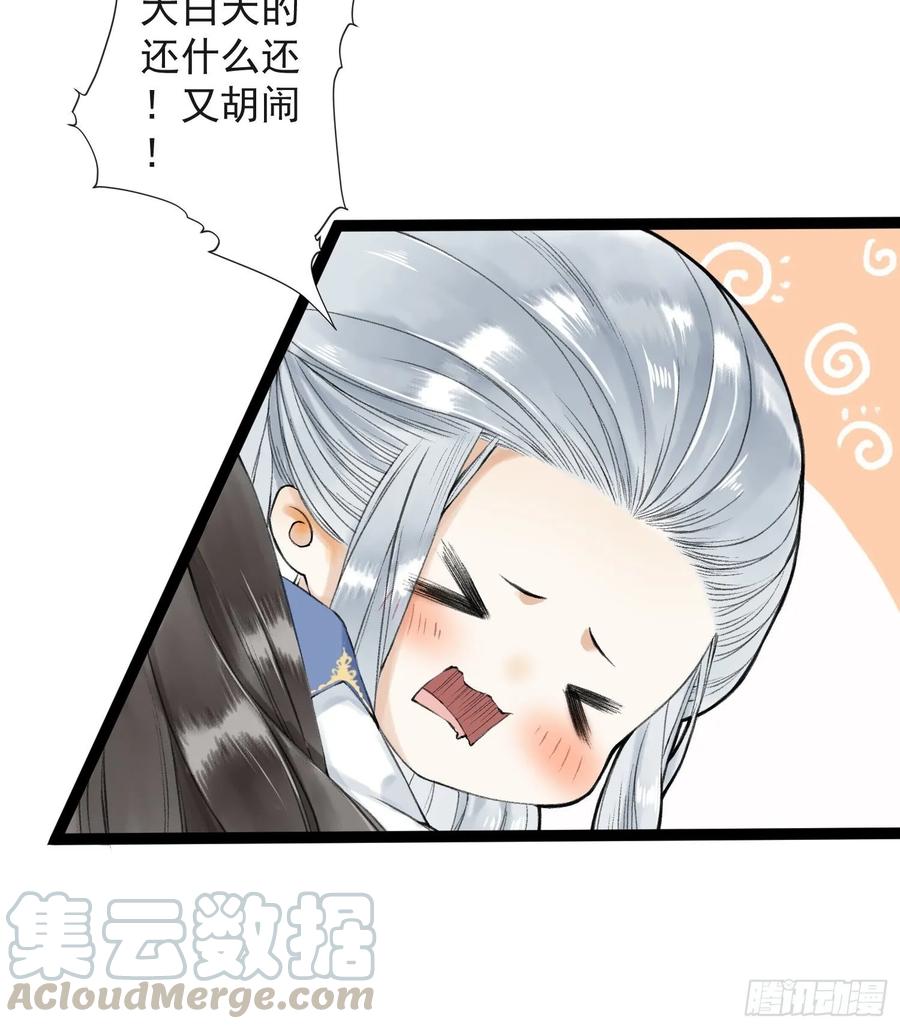 第45话 刀山火海只为你闯！-第52话