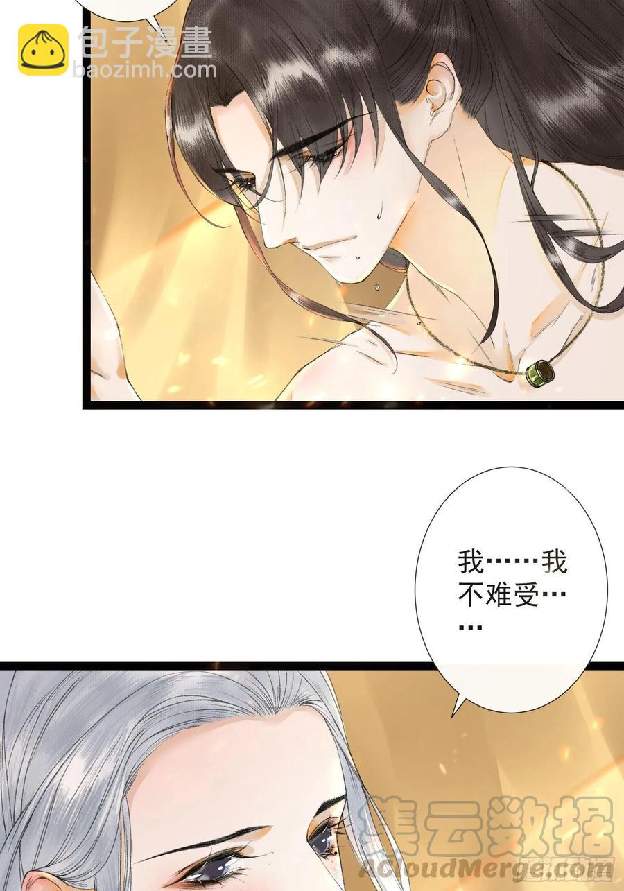 第45话 刀山火海只为你闯！-第52话