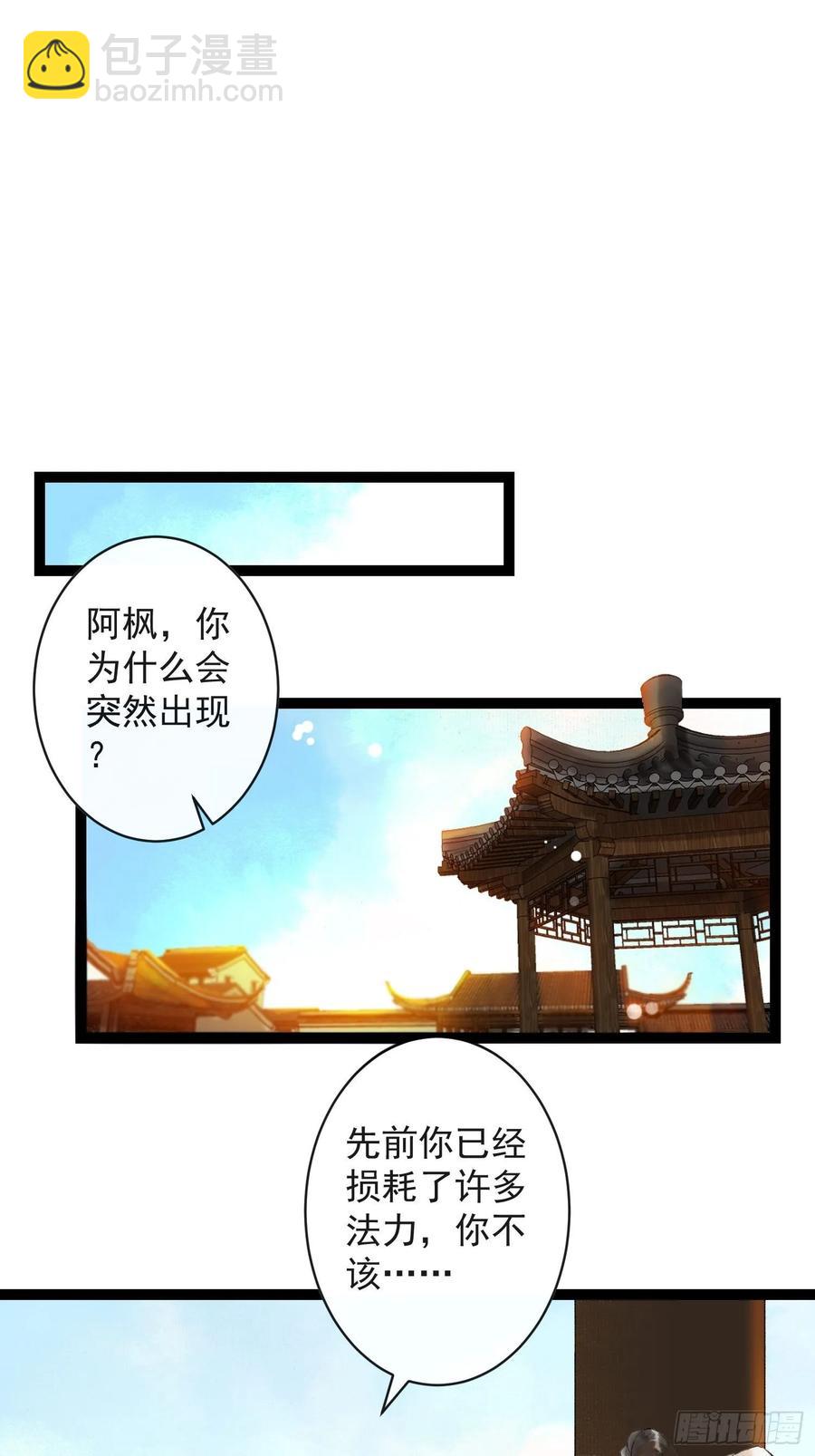 第45话 刀山火海只为你闯！-第52话