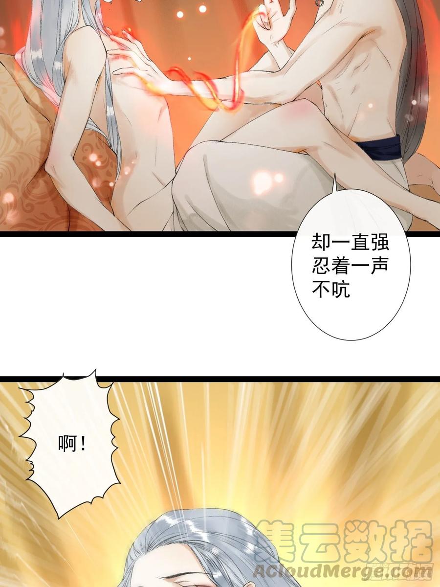 第45话 刀山火海只为你闯！-第52话