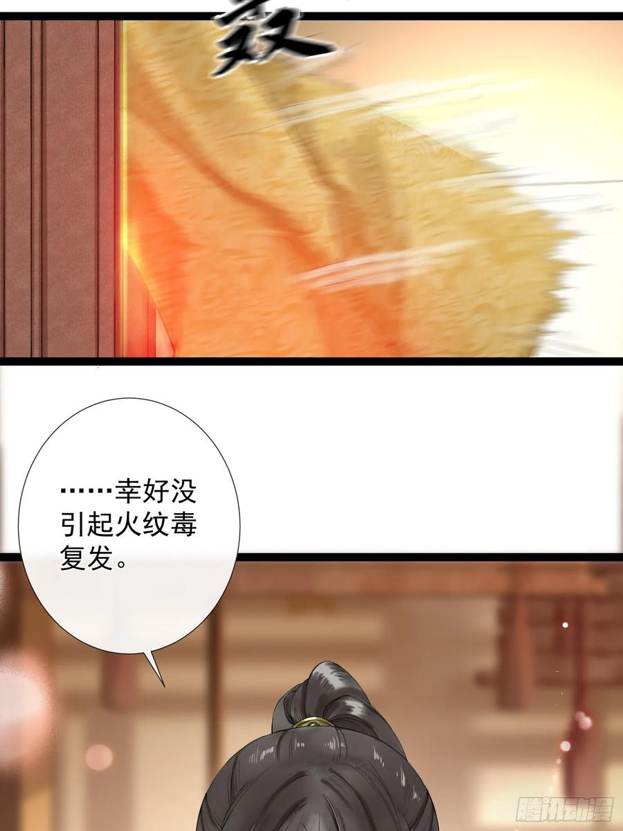 第45话 刀山火海只为你闯！-第52话