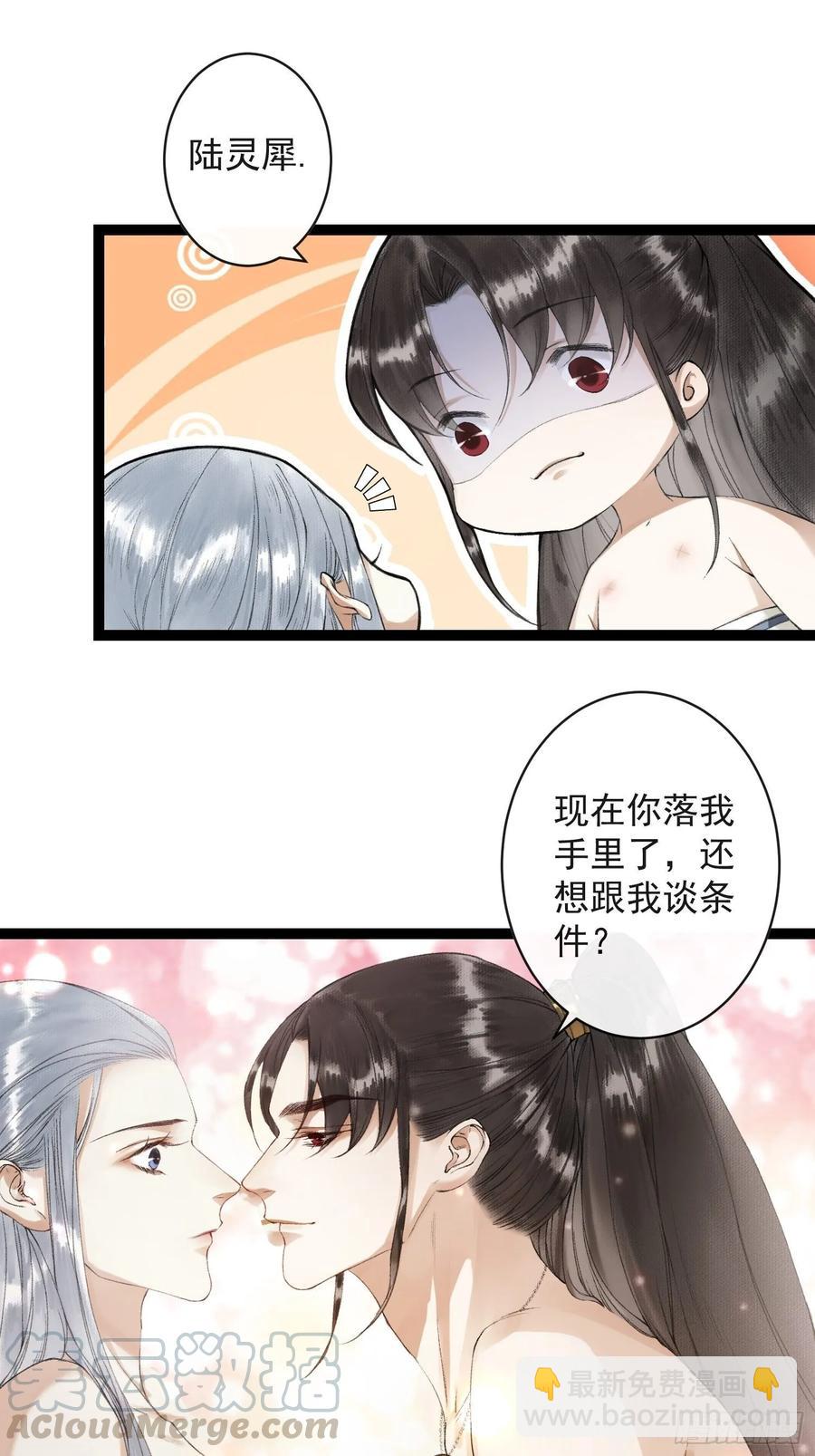 第45话 刀山火海只为你闯！-第52话