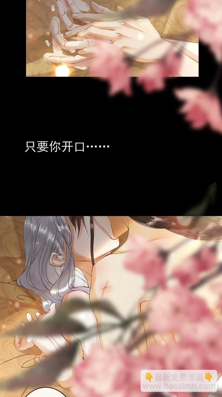 第45话 刀山火海只为你闯！-第52话