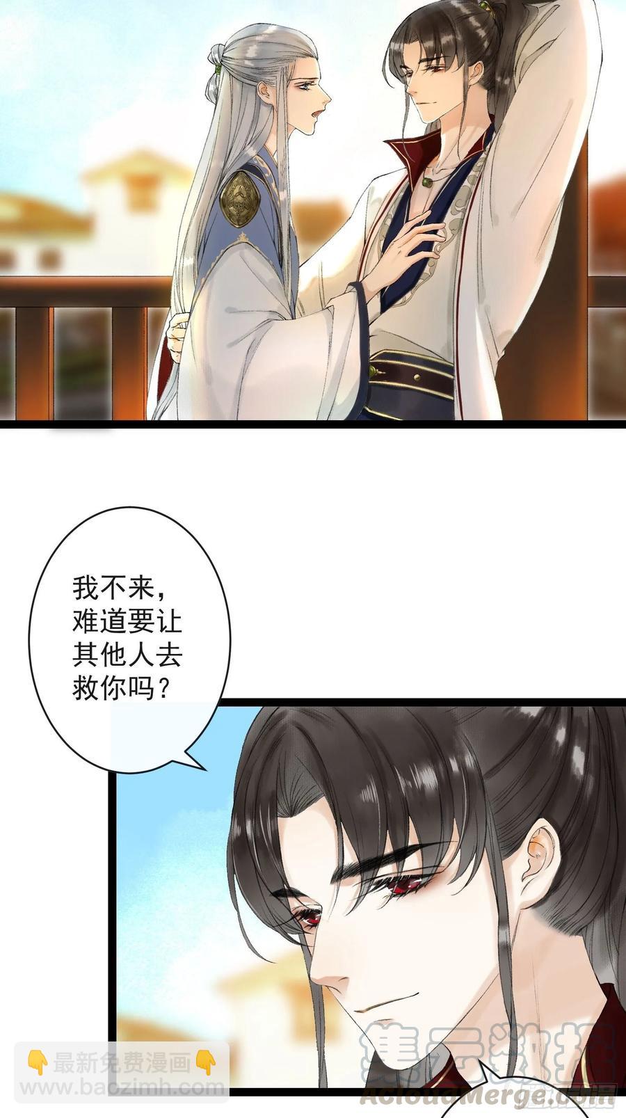 第45话 刀山火海只为你闯！-第52话