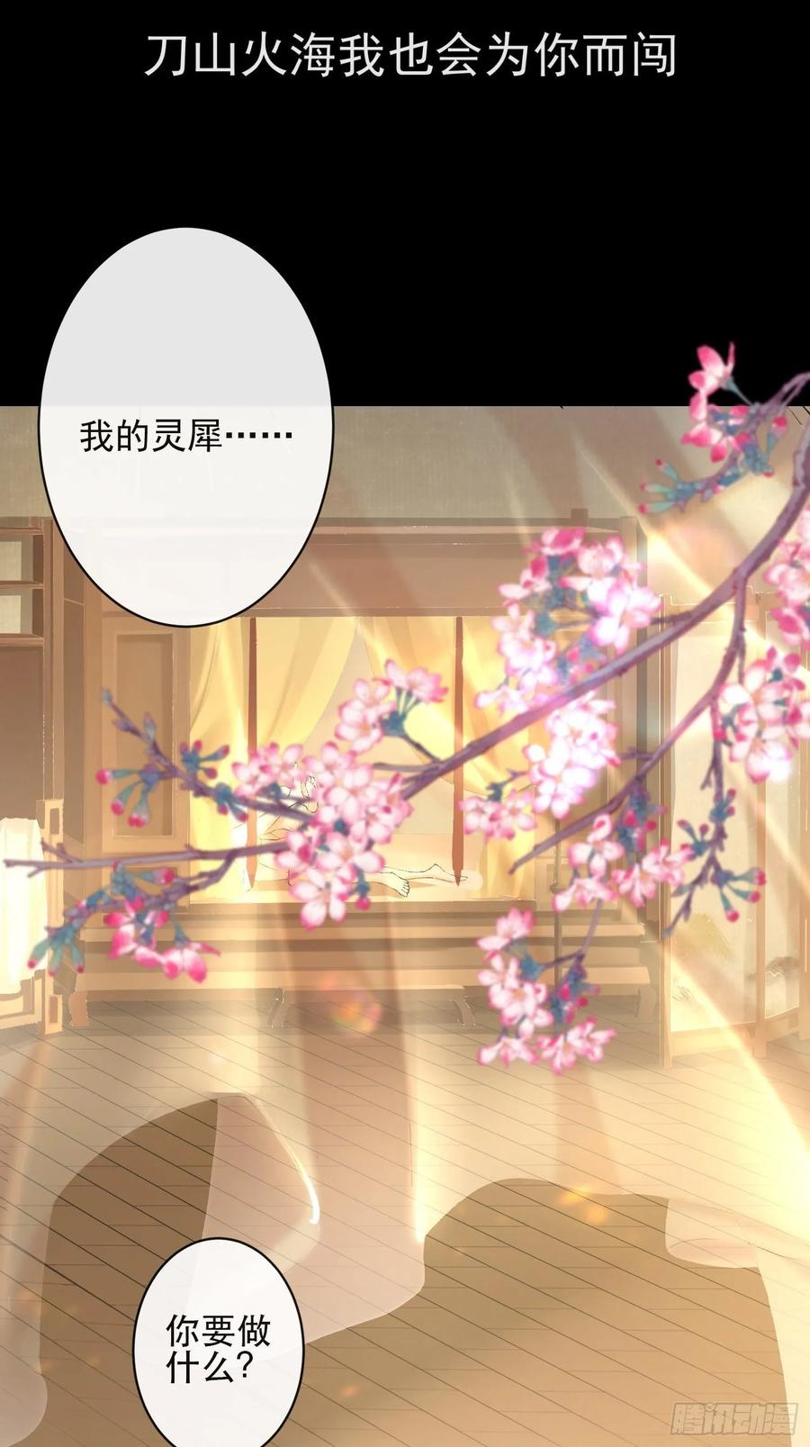 第45话 刀山火海只为你闯！-第52话