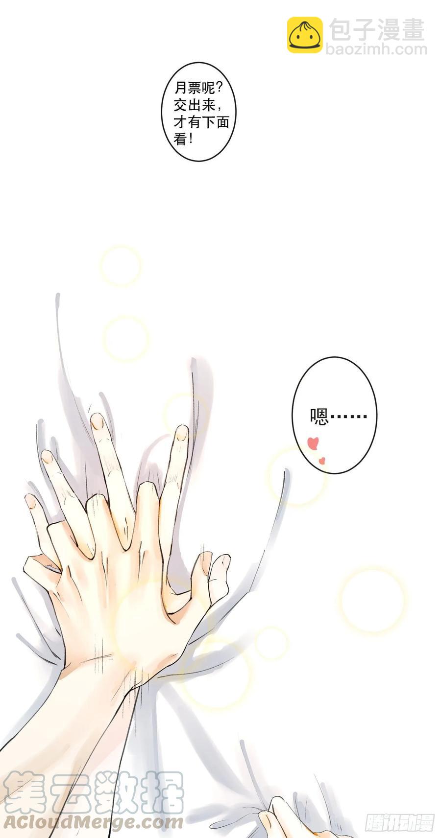 第45话 刀山火海只为你闯！-第52话