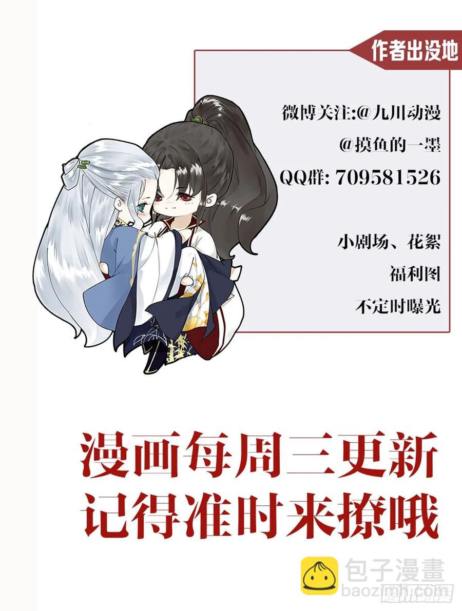 第45话 刀山火海只为你闯！-第52话