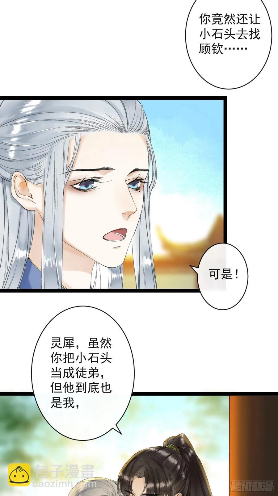 第45话 刀山火海只为你闯！-第52话