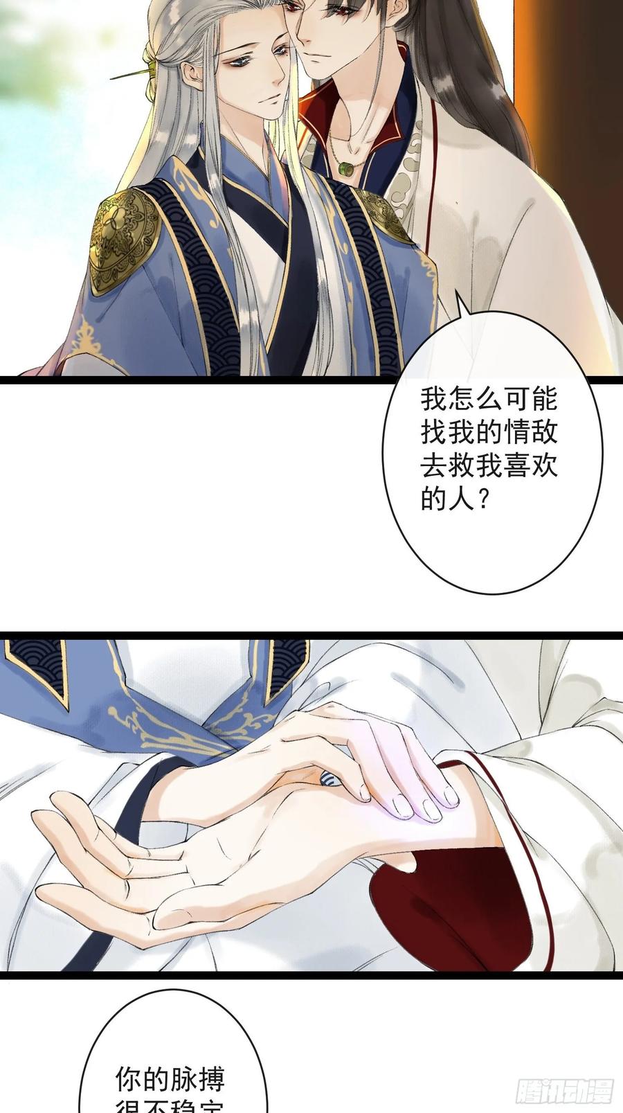 第45话 刀山火海只为你闯！-第52话