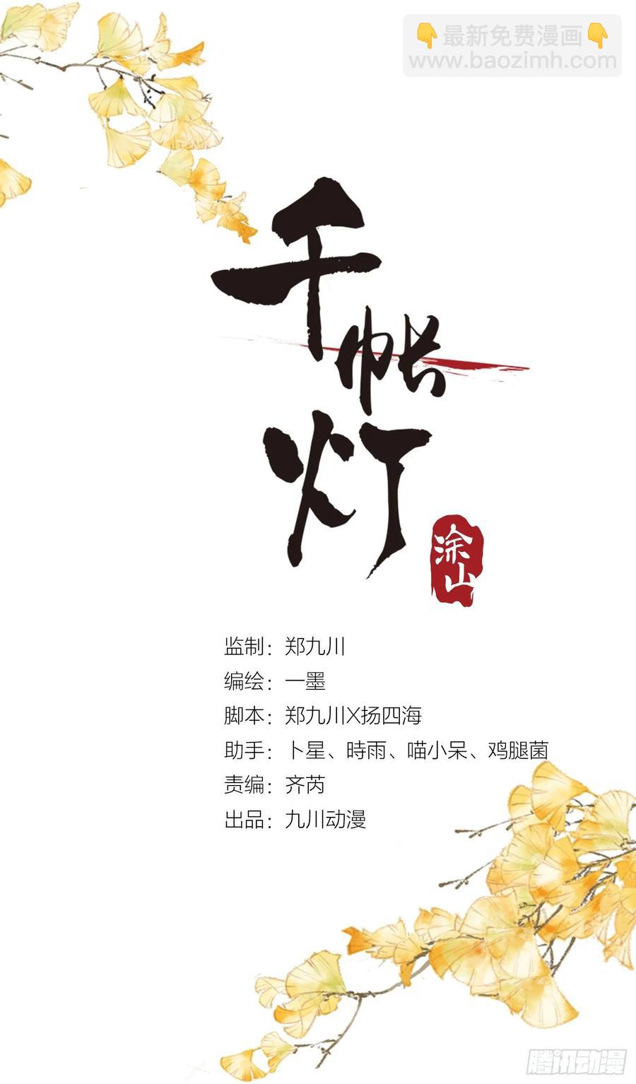 第47话 执迷不悔-第54话