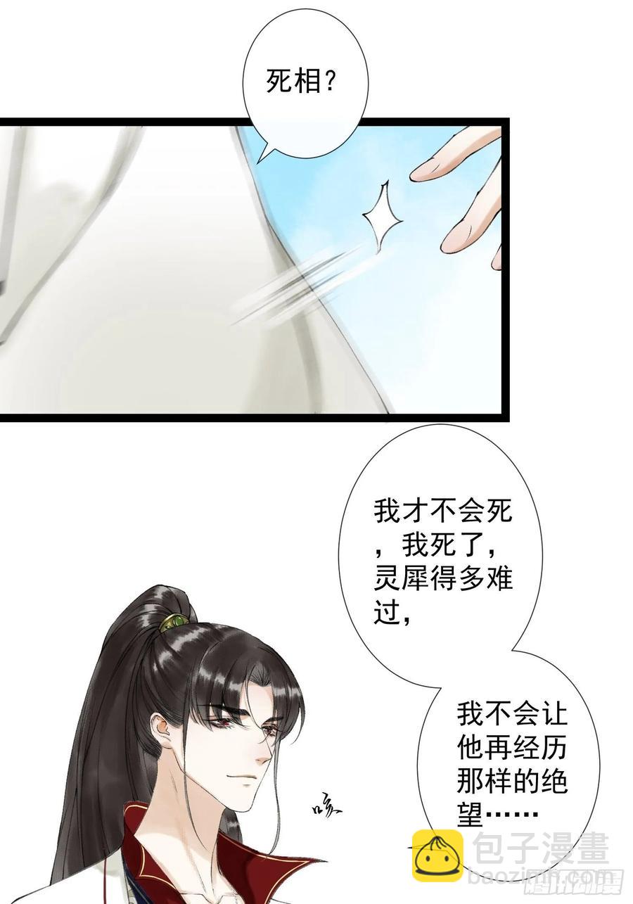 第47话 执迷不悔-第54话