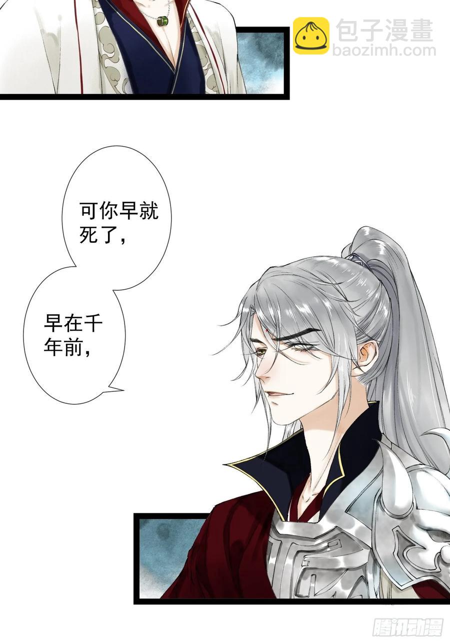 第47话 执迷不悔-第54话