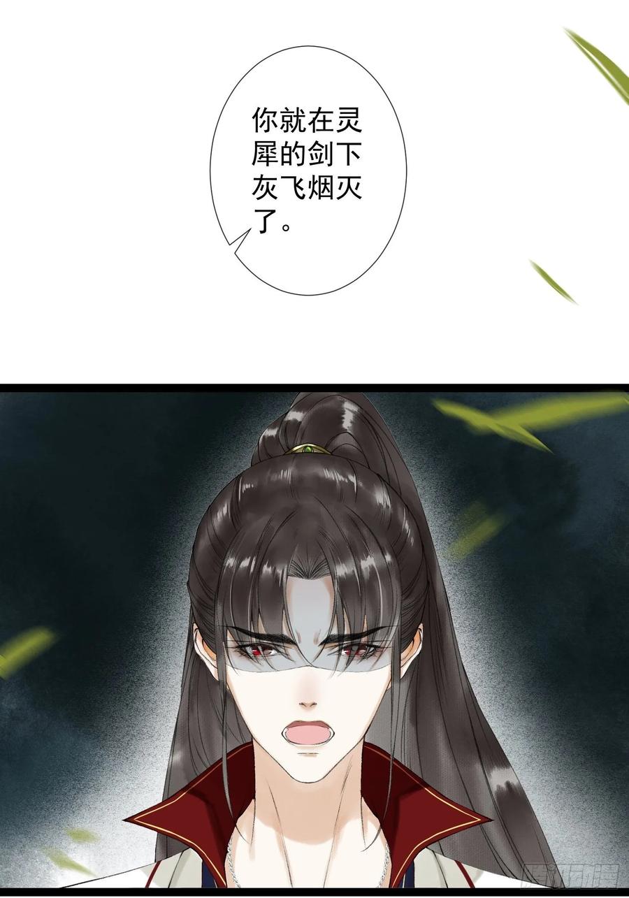 第47话 执迷不悔-第54话