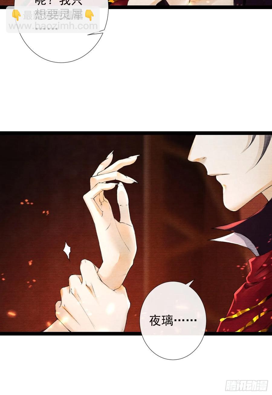 第47话 执迷不悔-第54话