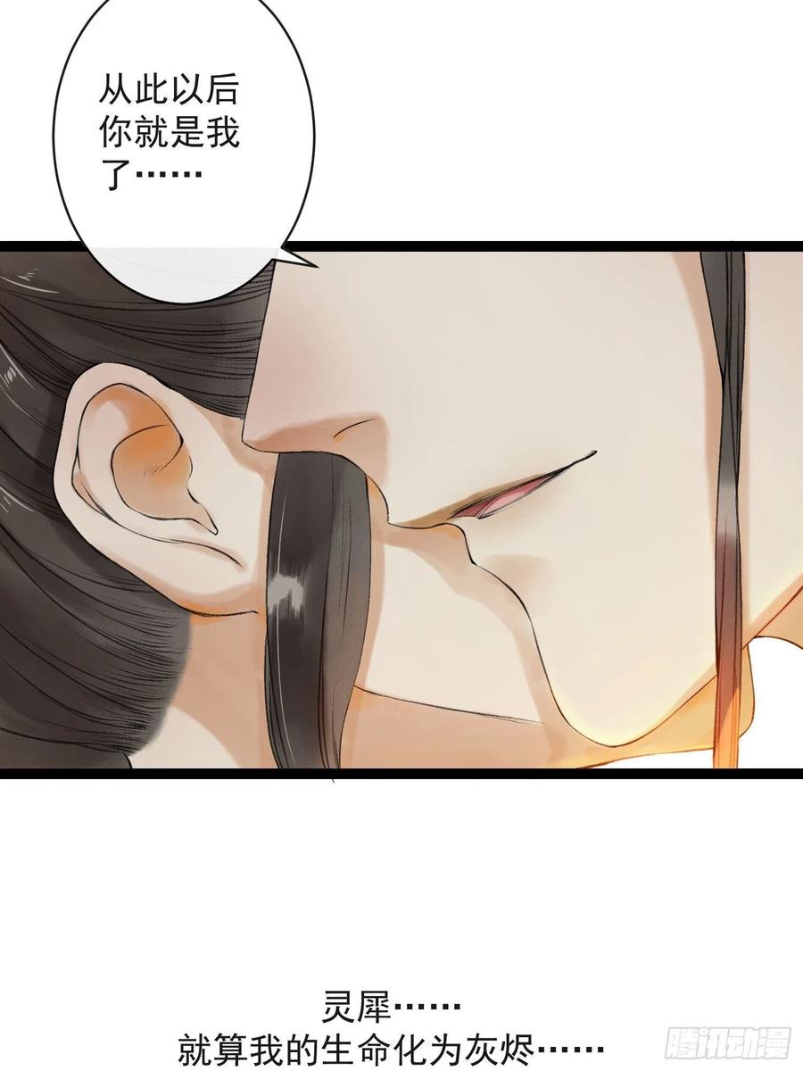 第51话 二体合一-第58话