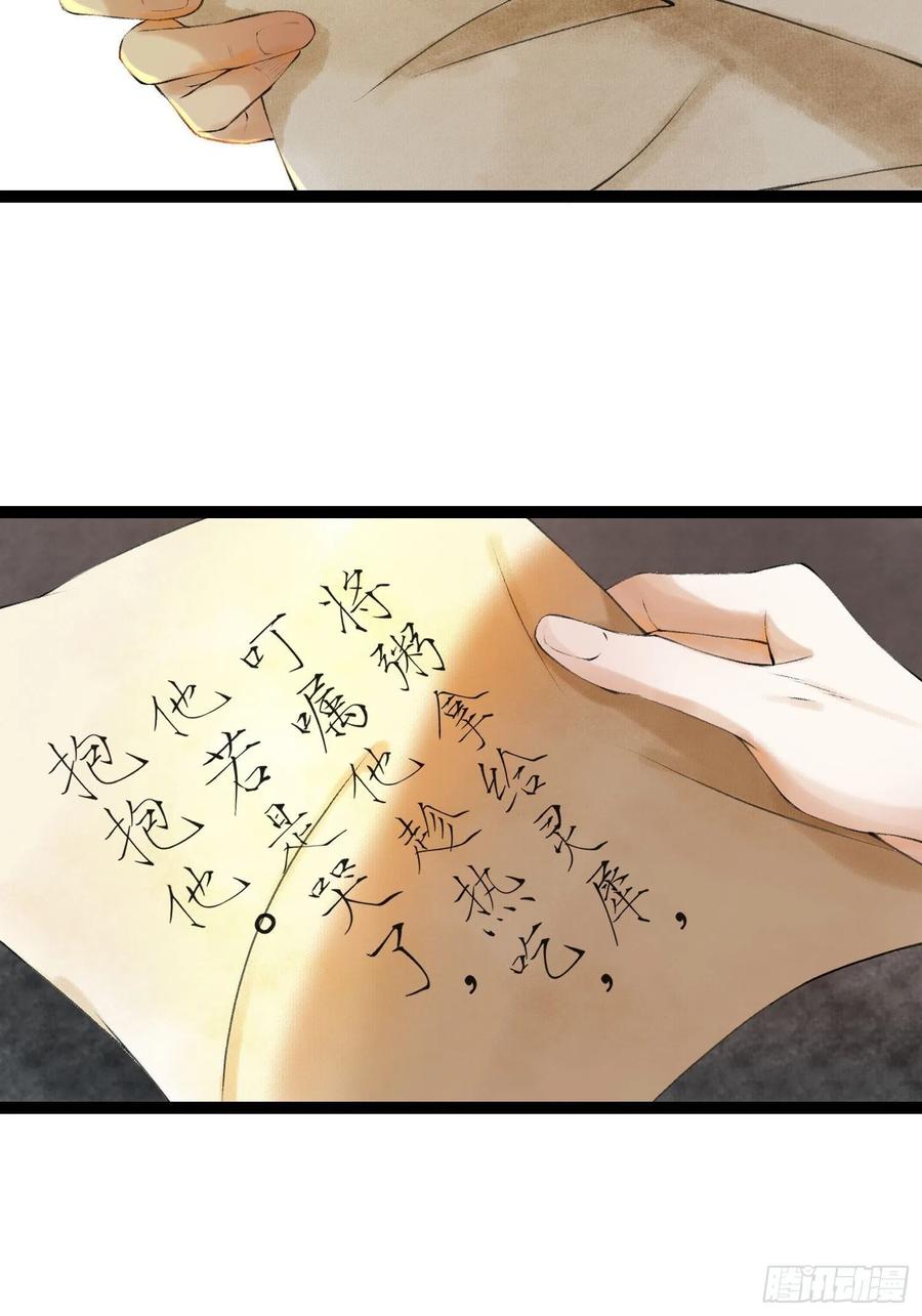 第51话 二体合一-第58话