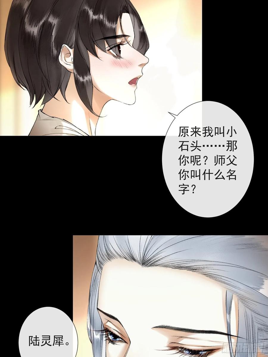 第55话 只想独占你(1/2)-第62话