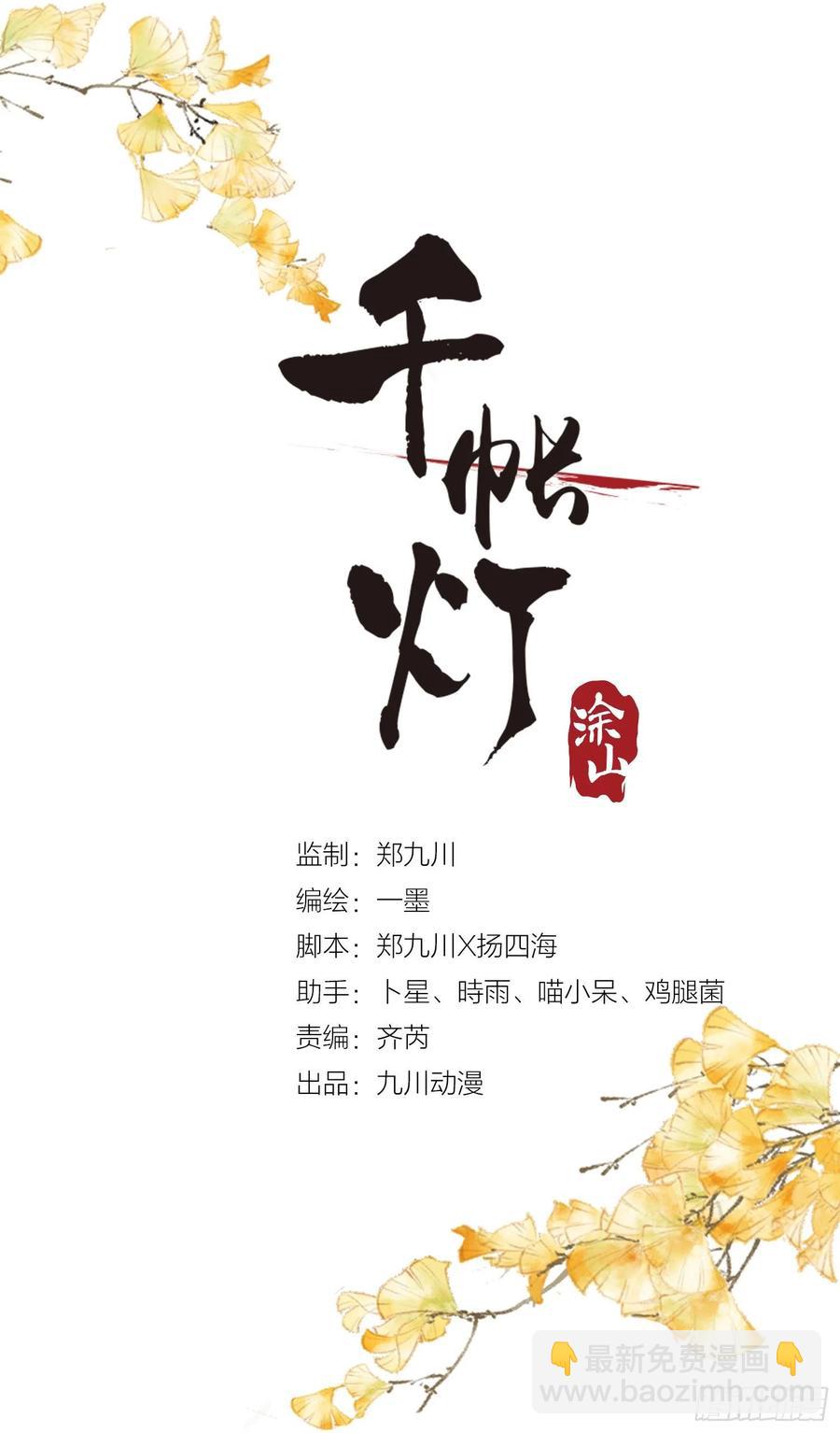 第55话 只想独占你(1/2)-第62话