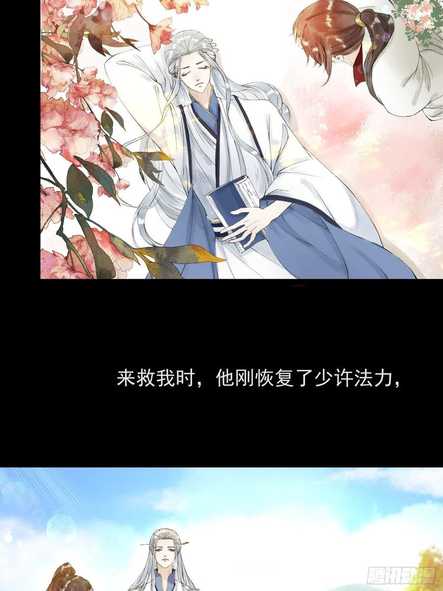 第55话 只想独占你(1/2)-第62话