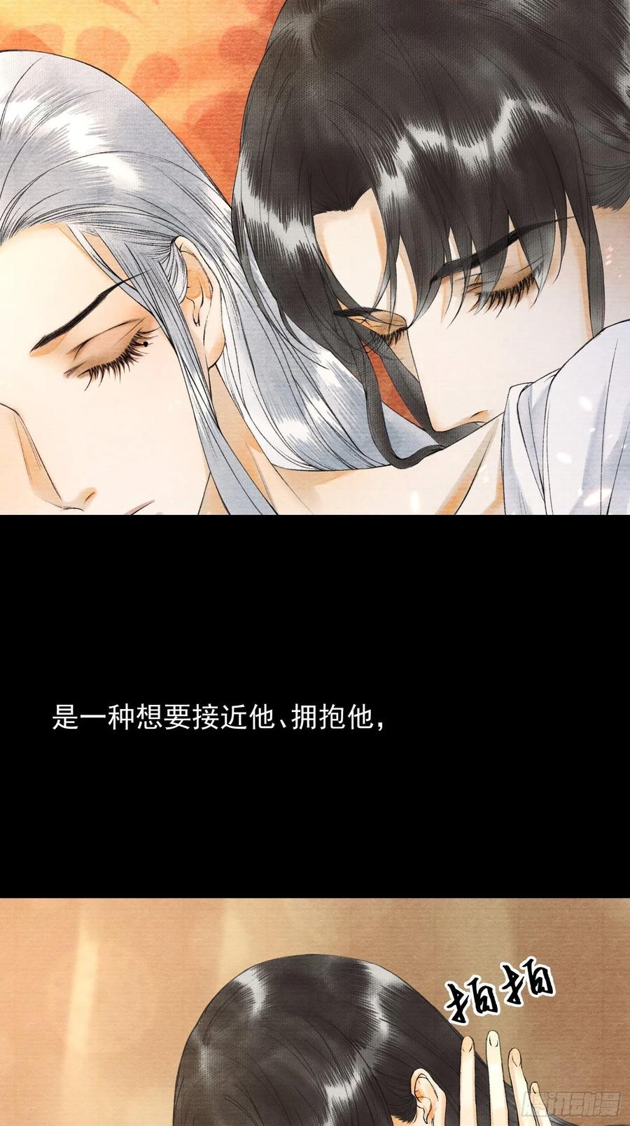 第55话 只想独占你(1/2)-第62话