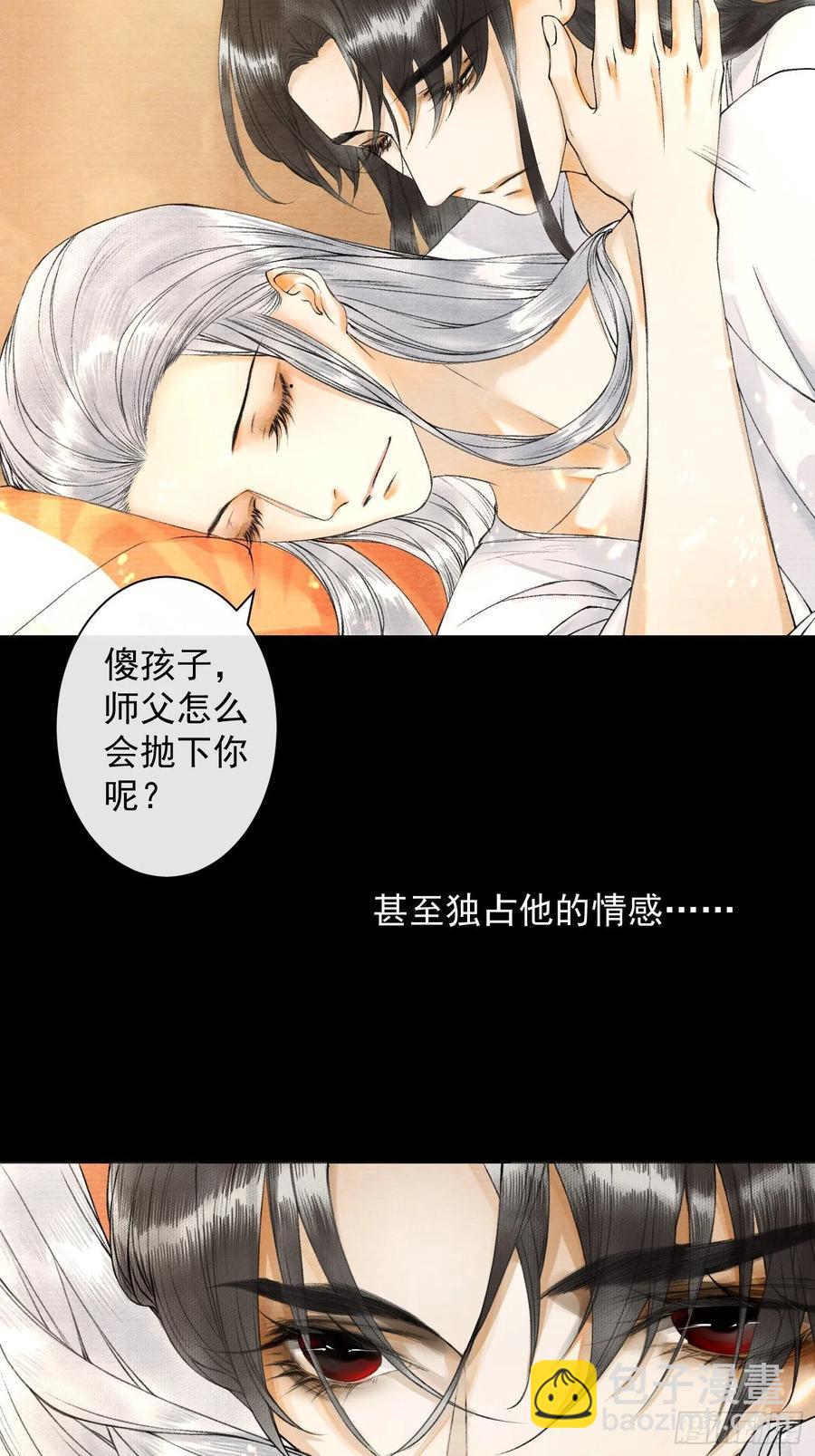 第55话 只想独占你(1/2)-第62话