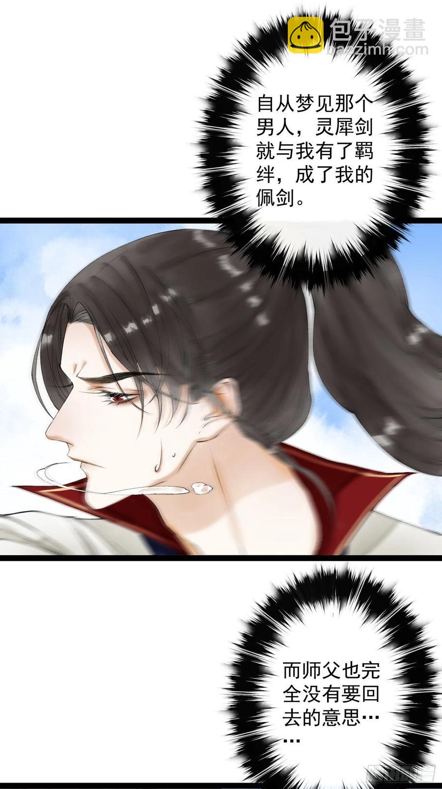 第55话 只想独占你(1/2)-第62话