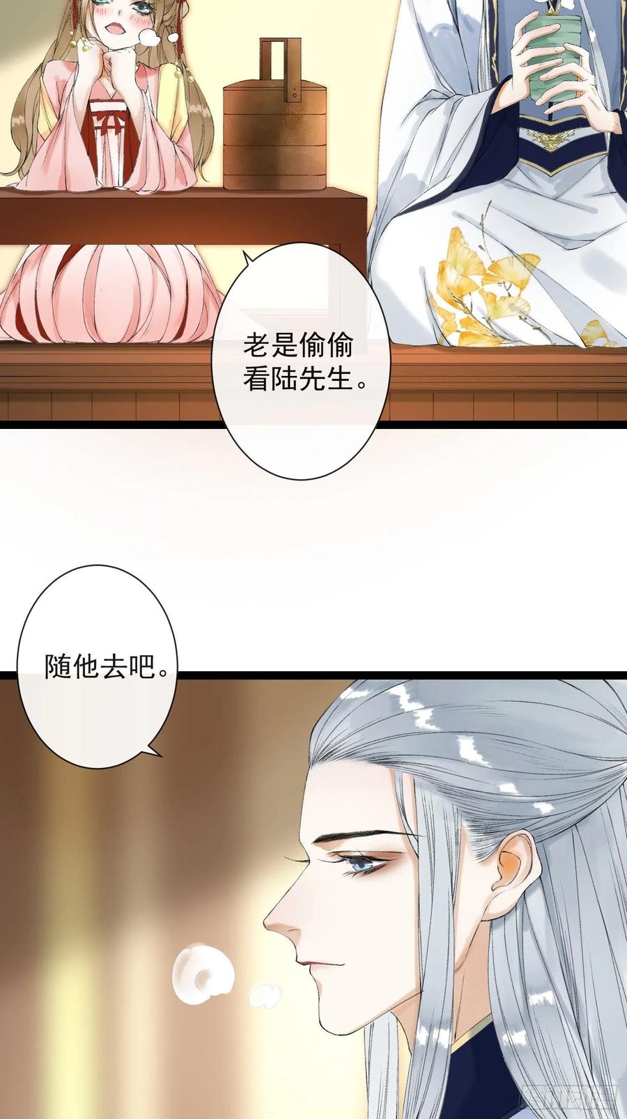 第55话 只想独占你(1/2)-第62话