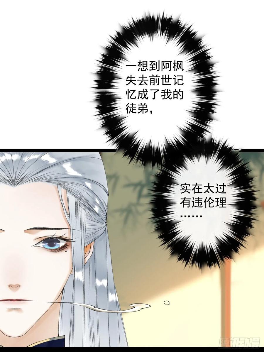 第55话 只想独占你(1/2)-第62话