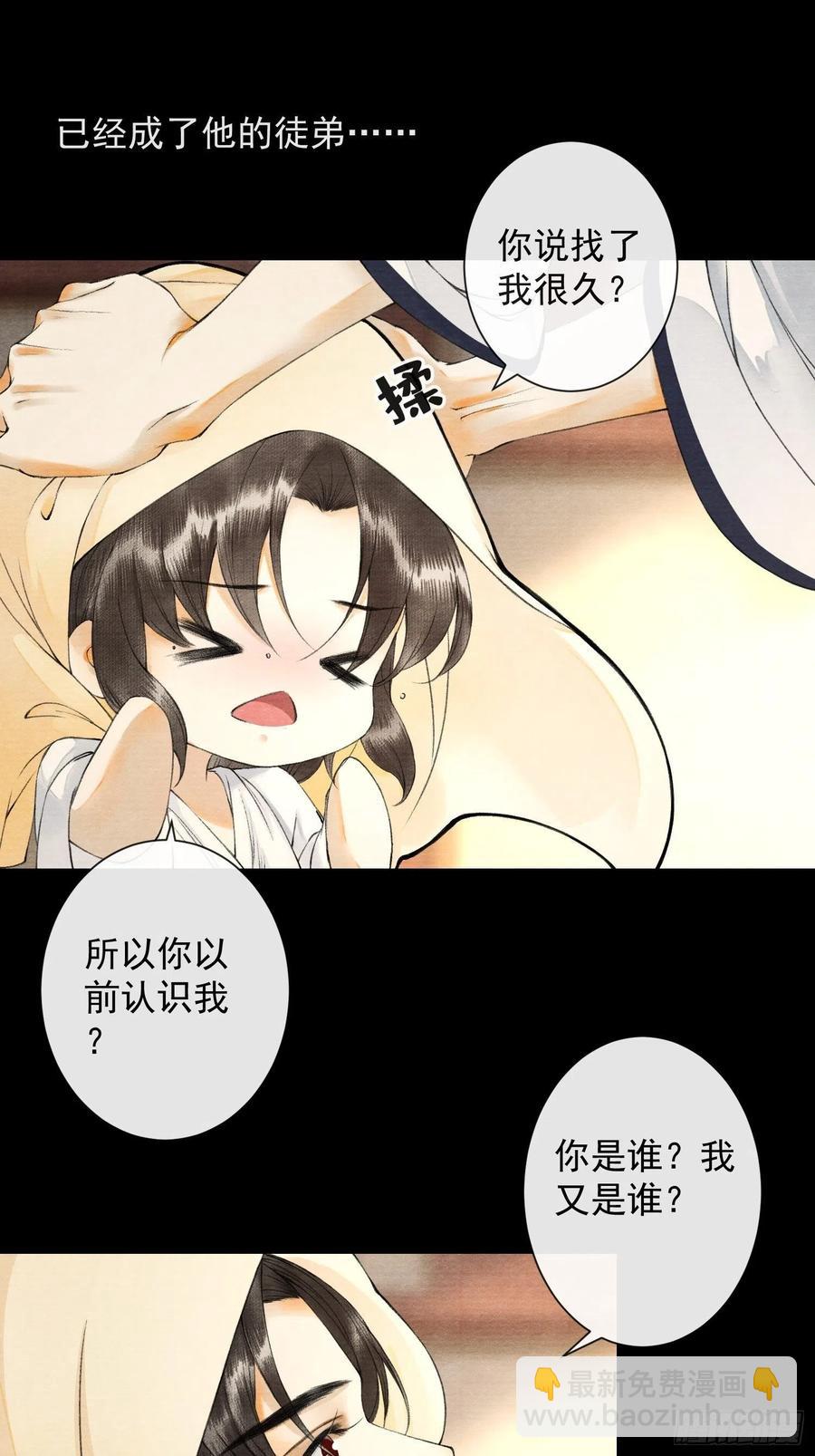 第55话 只想独占你(1/2)-第62话