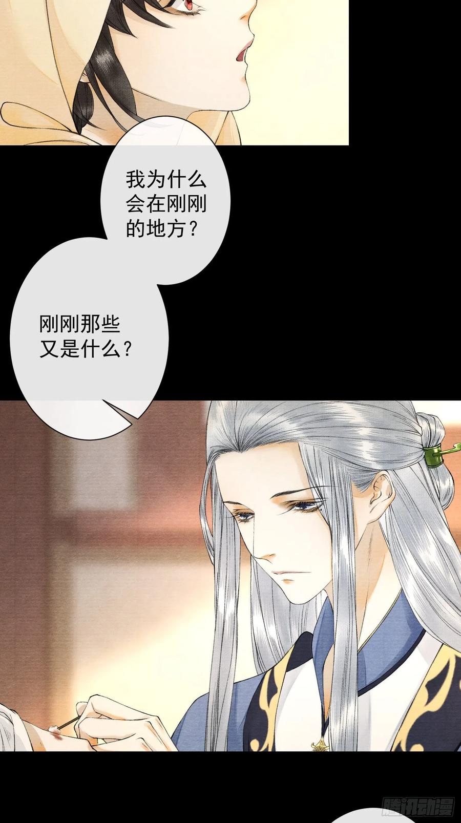 第55话 只想独占你(1/2)-第62话